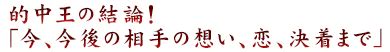 流動性九星気術|的中王が流動性九星気学で占う”金運”